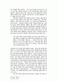 플라톤 철학 23페이지