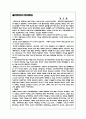 마르크스의 종교론 1페이지