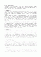 종교와 인간신의 존재 5페이지