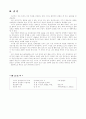 종교와 인간신의 존재 7페이지