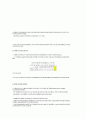WTO 농협협상과 쌀 6페이지
