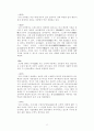 농작물 개관 8페이지