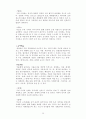 농작물 개관 10페이지