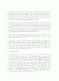 덴마크 농업의 성공요소 4페이지