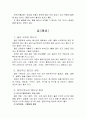 우리주변의 건강식품 2페이지
