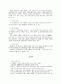 우리주변의 건강식품 5페이지
