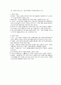 우리주변의 건강식품 6페이지