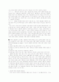 창의 성, 체험학습 2페이지