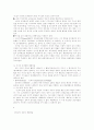 창의 성, 체험학습 3페이지