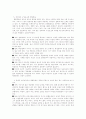 창의 성, 체험학습 4페이지