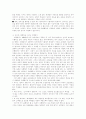 창의 성, 체험학습 5페이지