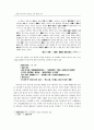 언어학적 한문교육 어떻게 할 것인가? ( 한자교육 ) 2페이지