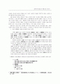 언어학적 한문교육 어떻게 할 것인가? ( 한자교육 ) 3페이지