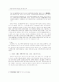 언어학적 한문교육 어떻게 할 것인가? ( 한자교육 ) 12페이지