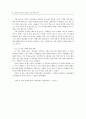 대학 중국어 교육의 목표와 그 실천 방안 ( 중국어교육 ) 6페이지