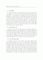 대학 중국어 교육의 목표와 그 실천 방안 ( 중국어교육 ) 12페이지