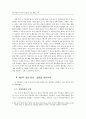 대학 중국어 교육의 목표와 그 실천 방안 ( 중국어교육 ) 14페이지