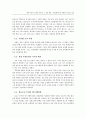 대학 중국어 교육의 목표와 그 실천 방안 ( 중국어교육 ) 15페이지