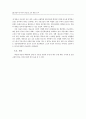 대학 중국어 교육의 목표와 그 실천 방안 ( 중국어교육 ) 16페이지