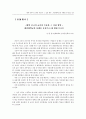 대학 중국어 교육의 목표와 그 실천 방안 ( 중국어교육 ) 17페이지