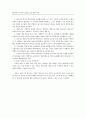 대학 중국어 교육의 목표와 그 실천 방안 ( 중국어교육 ) 18페이지