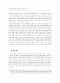대학 교양 한문 교육의 현황과 개선 방안 ( 한자교육 ) 12페이지