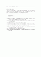 중국문학과 중국어교육의 관련성 10페이지