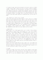 국내이동통신 현황과 전망 2페이지