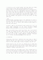 국내이동통신 현황과 전망 4페이지