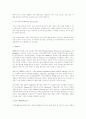 국내이동통신 현황과 전망 5페이지