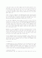국내이동통신 현황과 전망 6페이지