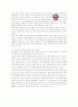 국내이동통신 현황과 전망 9페이지