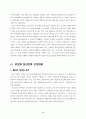 유럽연합의 공동통상정책 3페이지