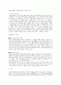 일본의 에니메이션 13페이지
