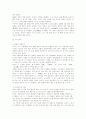 이육사의 생애와 시세계 연구 3페이지