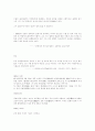 이육사의 생애와 시세계 연구 8페이지