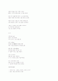 이육사의 생애와 시세계 연구 16페이지