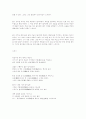 이육사의 생애와 시세계 연구 23페이지