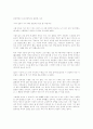 이육사의 생애와 시세계 연구 46페이지