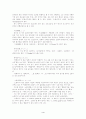 스모의 유래와 역사 4페이지