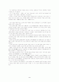 스모의 유래와 역사 9페이지