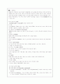 스노우보드 (SNOW BOARD) 3페이지