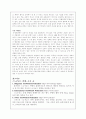 스노우보드 (SNOW BOARD) 6페이지