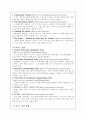 스노우보드 (SNOW BOARD) 7페이지
