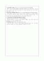 스노우보드 (SNOW BOARD) 11페이지