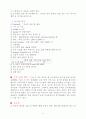 우유 비중 측정실험 2페이지