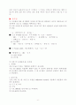 우유 비중 측정실험 6페이지