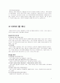 사교댄스 4페이지