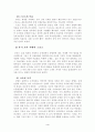 스포츠의 역사 4페이지