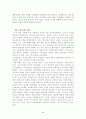 스포츠의 역사 5페이지